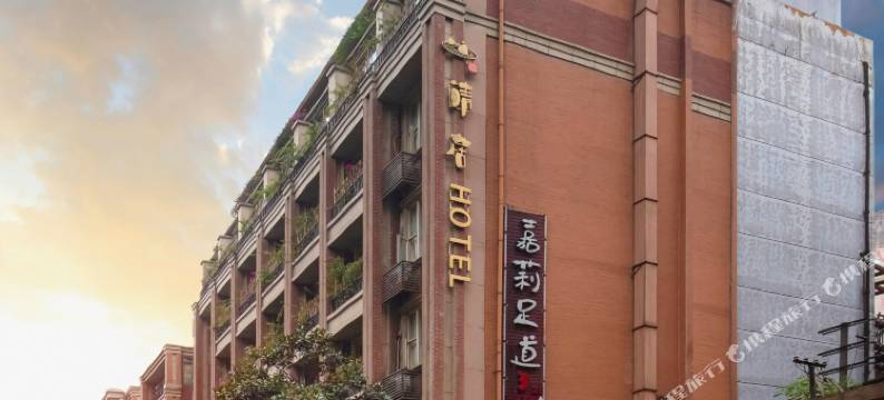成都清居(春熙路地铁站太古里店)图片