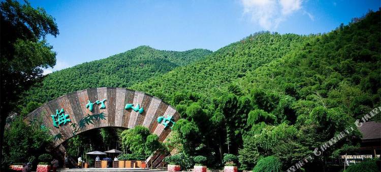南山竹海·青韵私汤美宿(天目湖御水温泉店)图片
