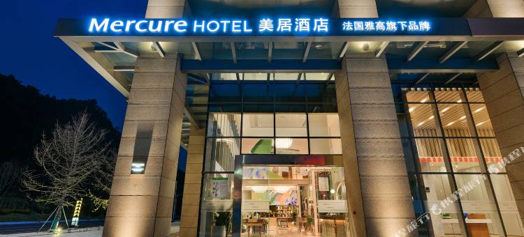 宜宾美居酒店(大学城会展中心店)图片