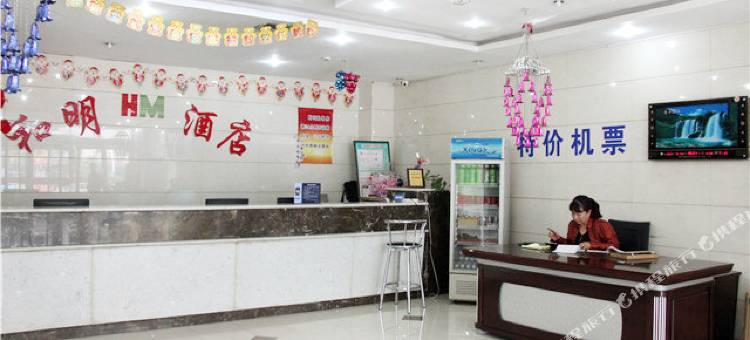 乌海和明酒店图片