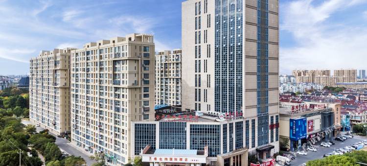 维也纳国际酒店(嘉善店)图片