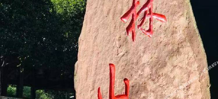 彬林山庄(天台山景区店)图片