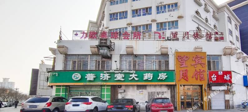 库尔勒望月宾馆图片