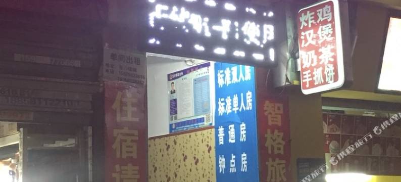 杭州智格旅馆图片