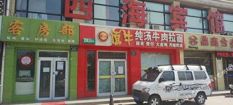 贺兰四海宾馆图片