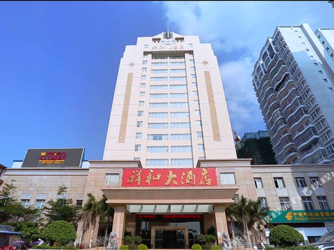 祥和大酒店(田东人民广场县政府店)