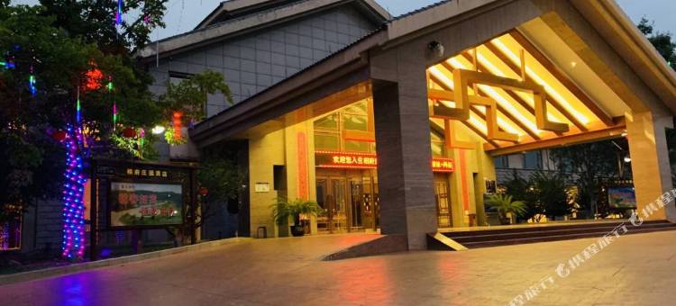 相府庄园酒店图片