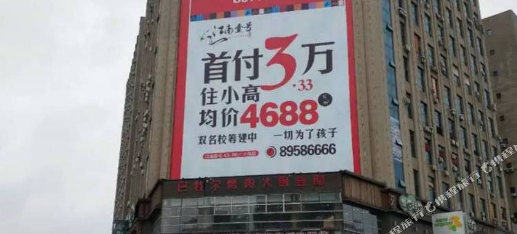 沈阳忆青春主题公寓图片
