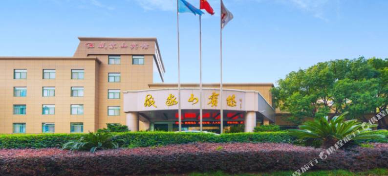 宁波戚家山宾馆图片