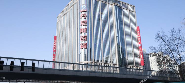 郑州信阳羚锐大厦酒店(省人民医院地铁站店)图片