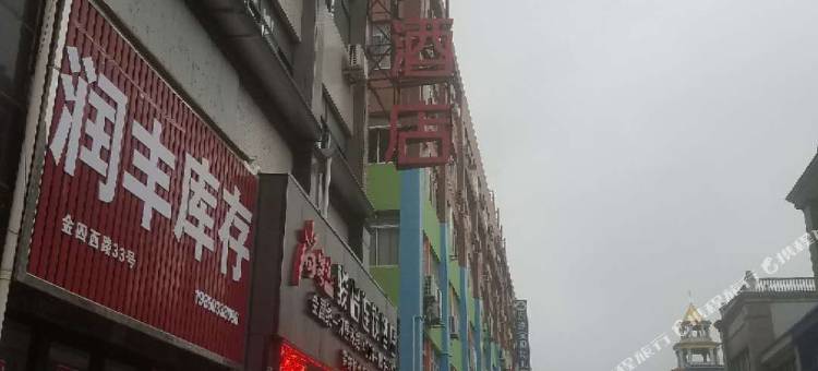 骏怡连锁酒店(南通通州金四西路汉唐印象店)图片