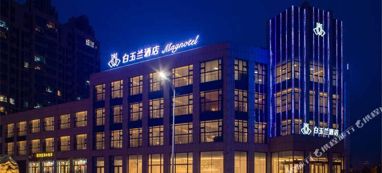 白玉兰酒店(邹城三兴路店)图片