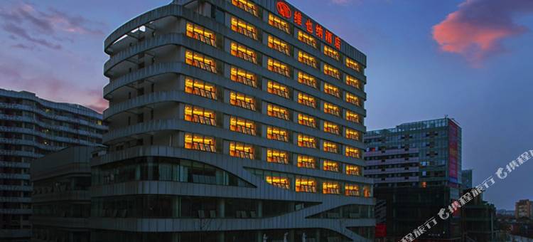 维也纳酒店(成都双流机场簇桥地铁站店)图片