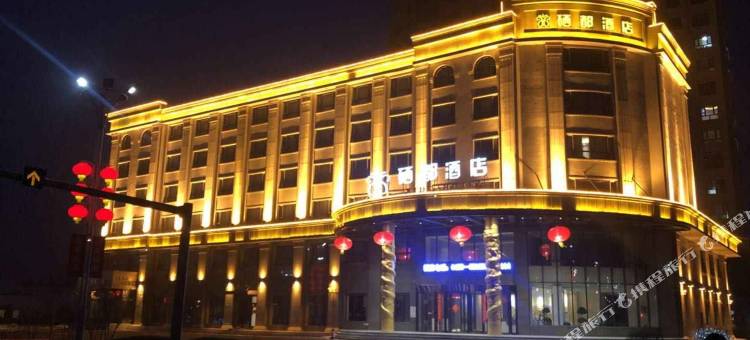 海伦硒土明都大酒店图片