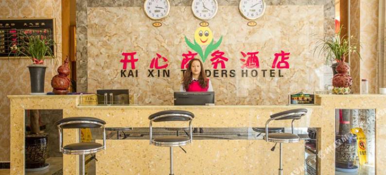 鹤庆开心商务酒店图片