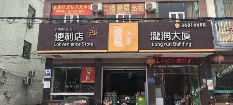 屯昌泷润大厦图片