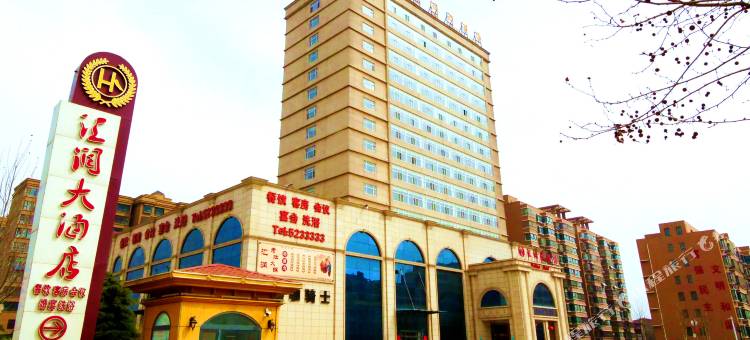 成安汇润大酒店图片