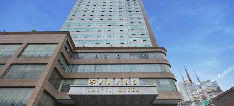 重庆太极大酒店图片