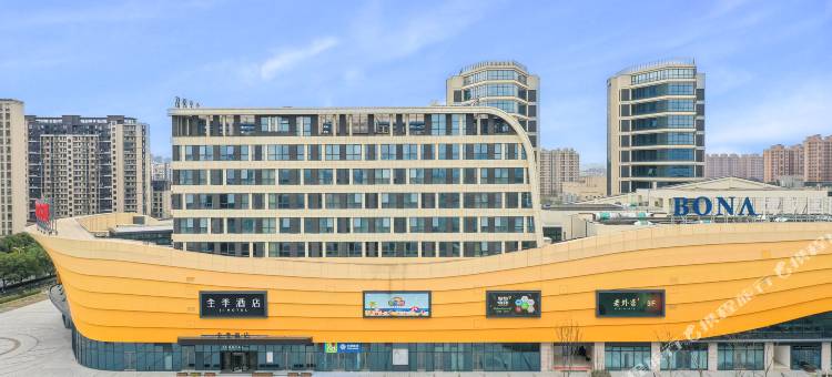全季酒店(宁波江北中体城店)图片
