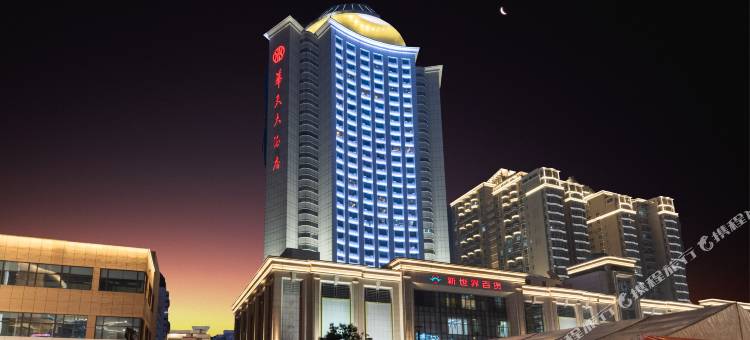 武汉华天大酒店(湖北大学徐东地铁站店)图片