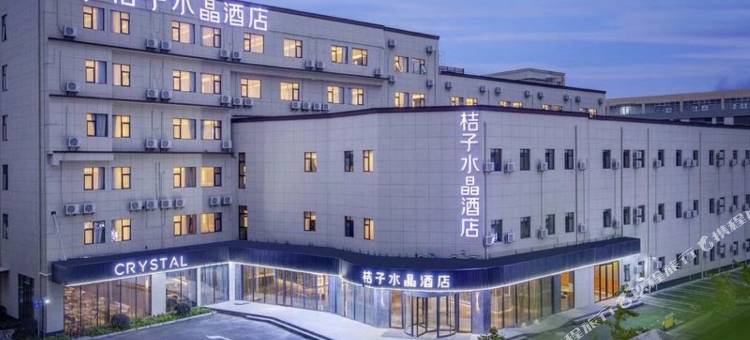 上海虹桥枢纽国展中心桔子水晶酒店图片