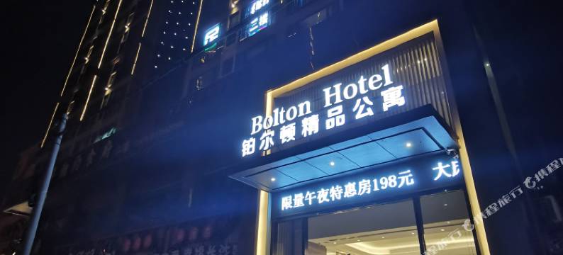 铂尔顿酒店(深圳松岗燕川文化广场店)图片