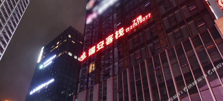遵义锡安客栈(新蒲林达阳光城店)图片