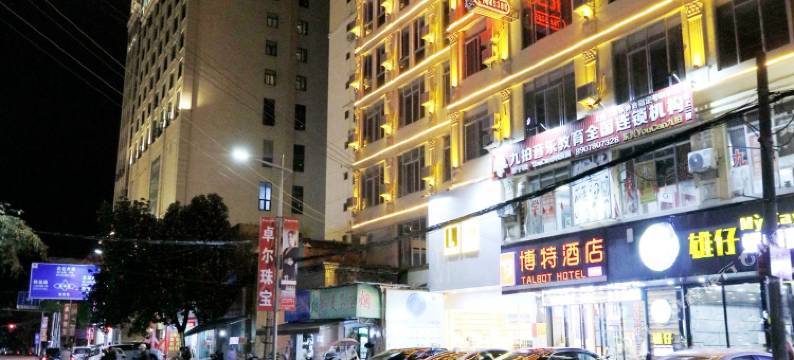 博特酒店(东兴口岸店)图片