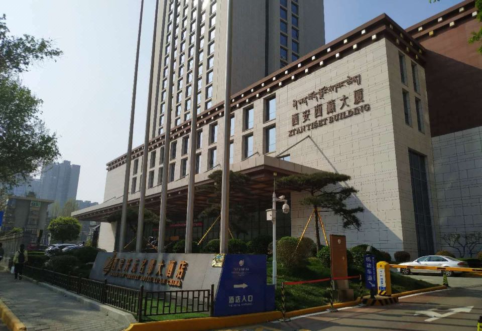 The Maison New Century Hotel (Xi'an T ibet Mansion) Hotel Overview