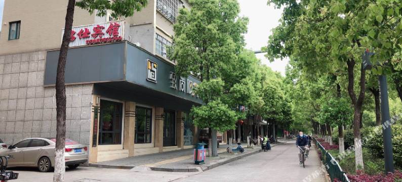 抚州名仕宾馆图片