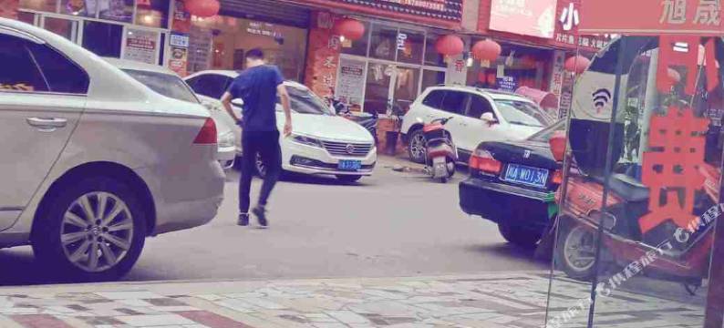 成都旭和旅馆图片