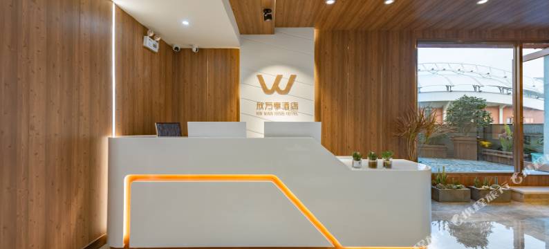 欣万亨酒店(厦门大学世贸双子塔店)图片