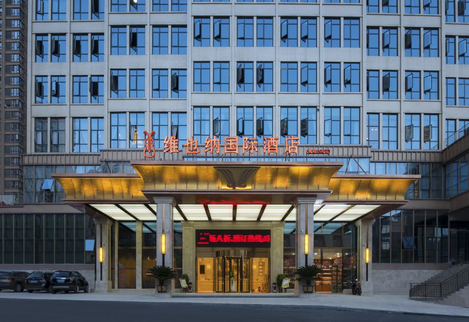 维也纳国际酒店(贵阳小河店)外景图