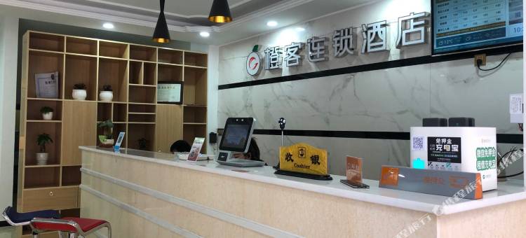 橙客酒店(东明汽车站店)图片