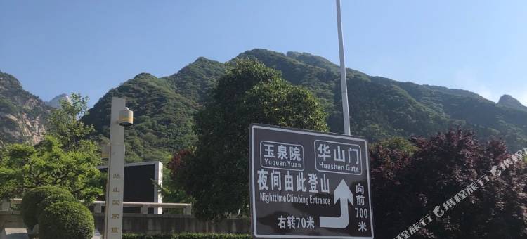 戈辉•明云居青年旅舍(华山玉泉院店)图片