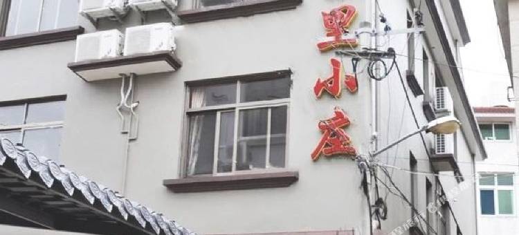 嵊泗邻聚里小庄图片