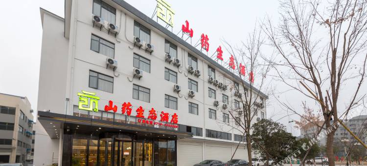 襄阳山药生态酒店图片