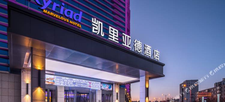 凯里亚德酒店(大同西环路大润发店)图片