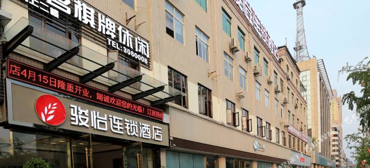 骏怡连锁酒店(德阳旌阳区文庙广场店)图片