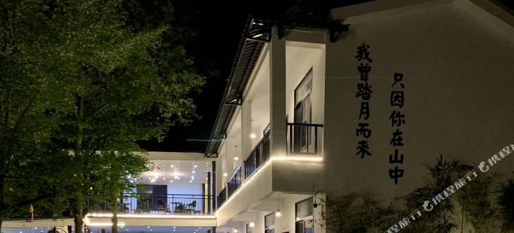 青城后山古月小筑民宿图片