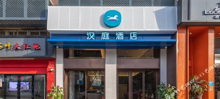 汉庭酒店(厦门火车站莲前西路店)图片