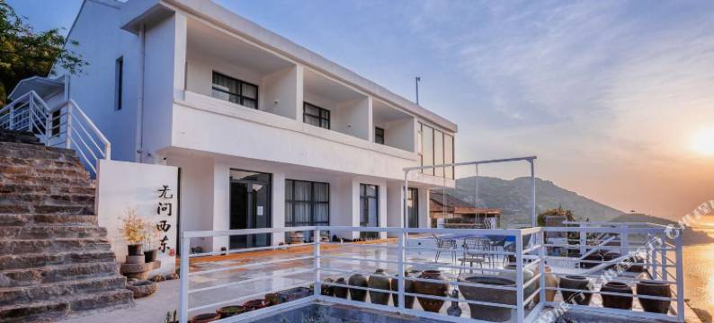 舟山无问西东民宿图片