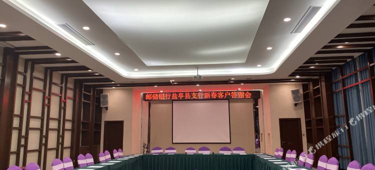 盐亭嫘祖故里大酒店图片