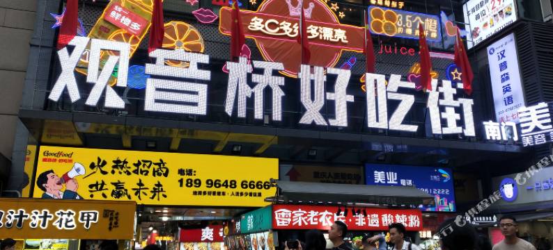 星豪鸿连锁酒店(重庆观音桥星光68店)图片