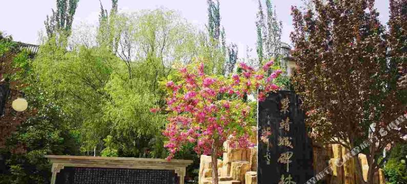 靖边县紫靖城生态园林酒店图片