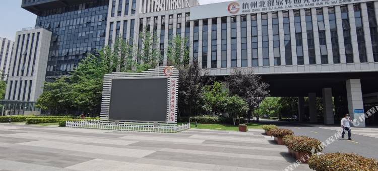 杭州城北瑞莱克斯大酒店图片