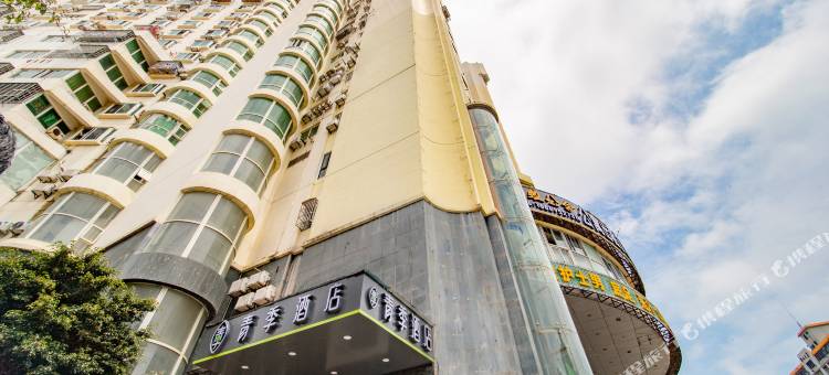 青季酒店(海口骑楼老街南亚广场店)图片