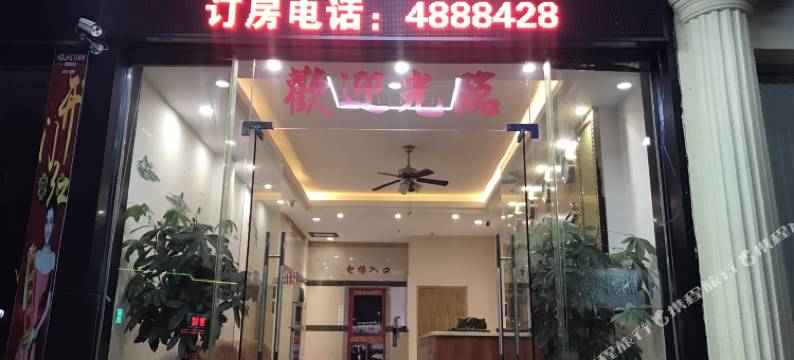 五华华美酒店图片