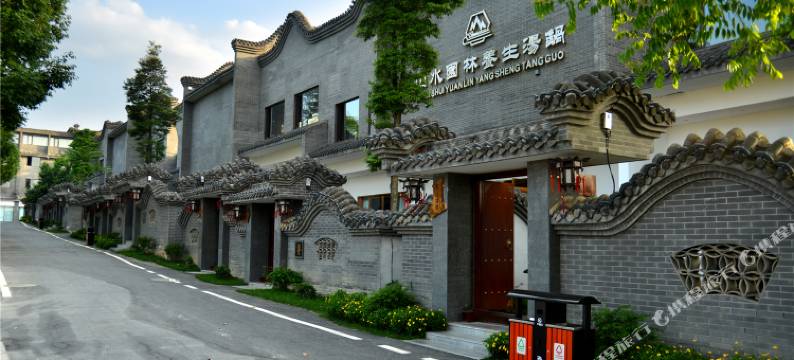 山水园林酒店(绵阳站南郊机场店)图片