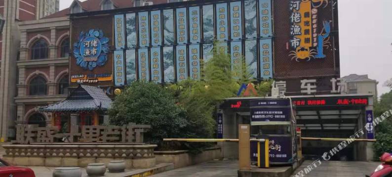 九江蓝雨电竞酒店图片